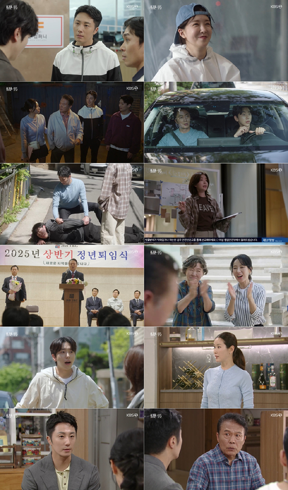 '화려한 날들' 1회 [사진=KBS 2TV 방송화면 캡처]