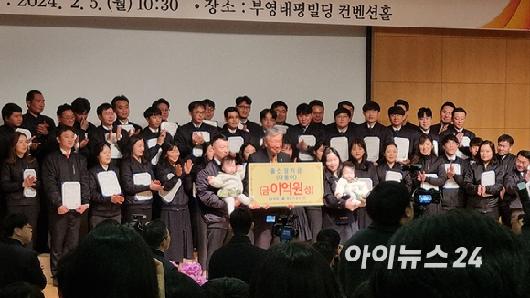 부영그룹이 저출산 문제를 해결하기 위해 출산한 직원 자녀에게 1억원씩 지급하는 출산장려책을 시행한다. 이중근 부영그룹 회장이 2024년 시무식에서 인사말을 하고 있다. [사진=오경선 기자]