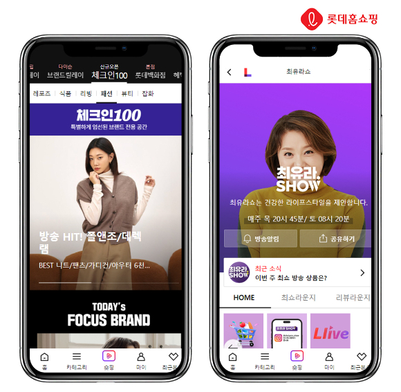 롯데홈쇼핑은 모바일 앱 개편을 통해 정보 탐색과 소통, 구매로 이어지는 고객 경험 중심의 쇼핑 환경을 강화했다고 밝혔다. [사진=롯데홈쇼핑]