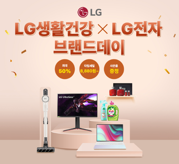 알리익스프레스가 LG생활건강, LG전자와 함께 'LG그룹 데이' 프로모션을 진행한다. [사진=알리익스프레스]