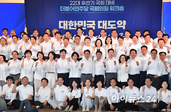 한병도 더불어민주당 대표 직무대행 겸 원내대표, 한성숙 국무총리 등 참석자들이 3일 서울 용산 서울드래곤시티호텔에서 열린 더불어민주당 후반기 국회 대비 국회의원 워크숍에서 기념촬영을 하고 있다. [사진=곽영래 기자]