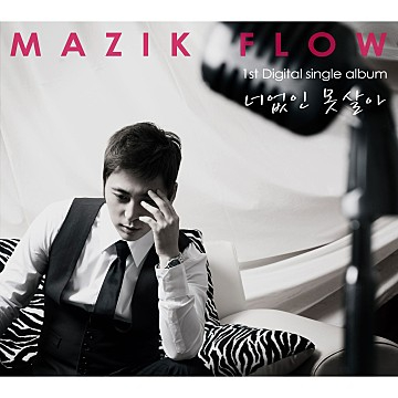 그룹 Q.O.Q 출신 시우(이상훈)가 4일 간경화로 사망했다. [사진=매직플로우 앨범 커버]