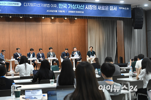 '제6회 아이뉴스24 금융정책포럼'이 '디지털자산기본법 이후, 한국 가상자산 시장의 새로운 질서'를 주제로 18일 서울 중구 은행회관 국제회의실에서 열렸다. 김기석 비트플래닛 부대표가 패널토론에 참석해 발언하고 있다. [사진=곽영래 기자]