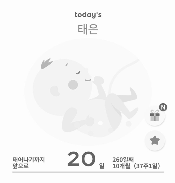 진태현과 박시은 부부 [사진=진태현 SNS]