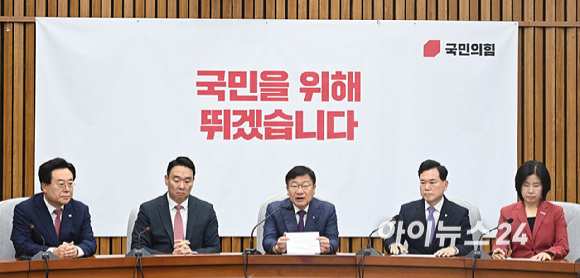 정점식 국민의힘 원내대표가 19일 서울 여의도 국회에서 열린 원내대책회의에서 발언하고 있다. [사진=곽영래 기자]