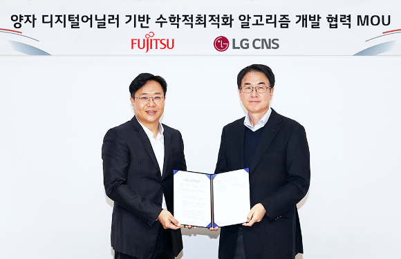 LG CNS CAO 김홍근 전무(오른쪽)와 한국후지쯔 최재일 대표(왼쪽)가 디지털 어닐러 기반의 수학적 최적화 알고리즘 개발 협력을 위한 업무협약 체결 후 기념촬영을 하고 있다. [사진=LG CNS]