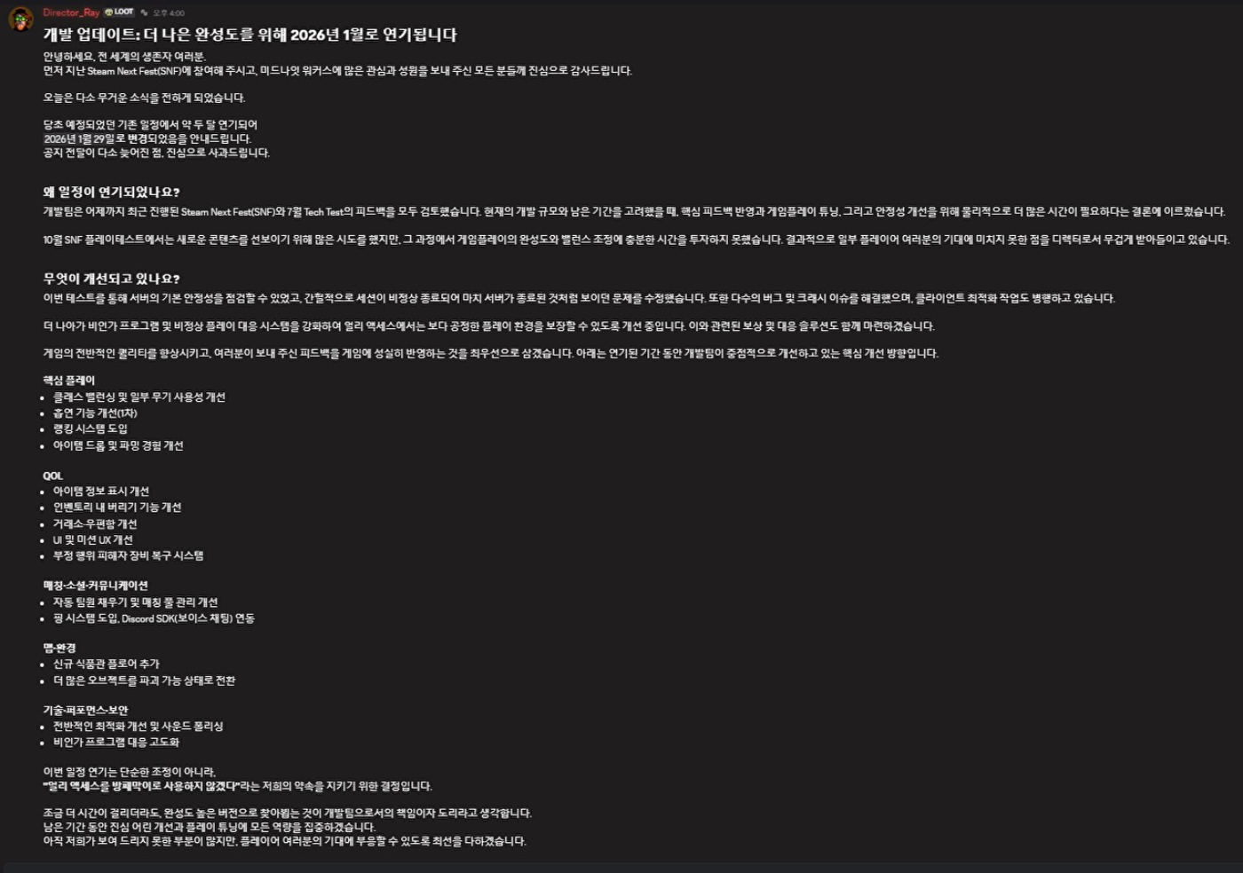 &apos;K-좀비&apos; 기대작 &apos;미드나잇 워커스&apos;, 얼리 엑세스 일정 연기…&quot;완성도 위해&quot;