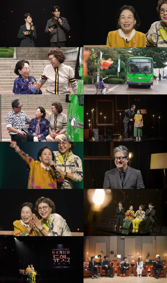 '언포게터블 듀엣2' 전원주 "치매 전단계⋯잊을까 무섭고 겁나"