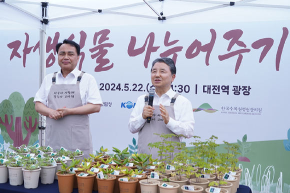 남성현 산림청장이 22일 대전역 광장에서 세계 생물다양성의 날 을 맞아 철도 이용객과 시민들에게 자생식물을 나눠주기에 앞서 인사말을 전하고 있다. [사진=산림청]