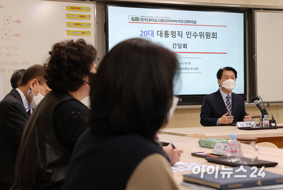 안철수 대통령직인수위원장이 13일 서울 마포구 성산동 홍대사대부속여고에서 열린 코로나 방역대책 관련 학교 현장 간담회에서 인사말을 하고 있다. [사진=인수위사진기자단]