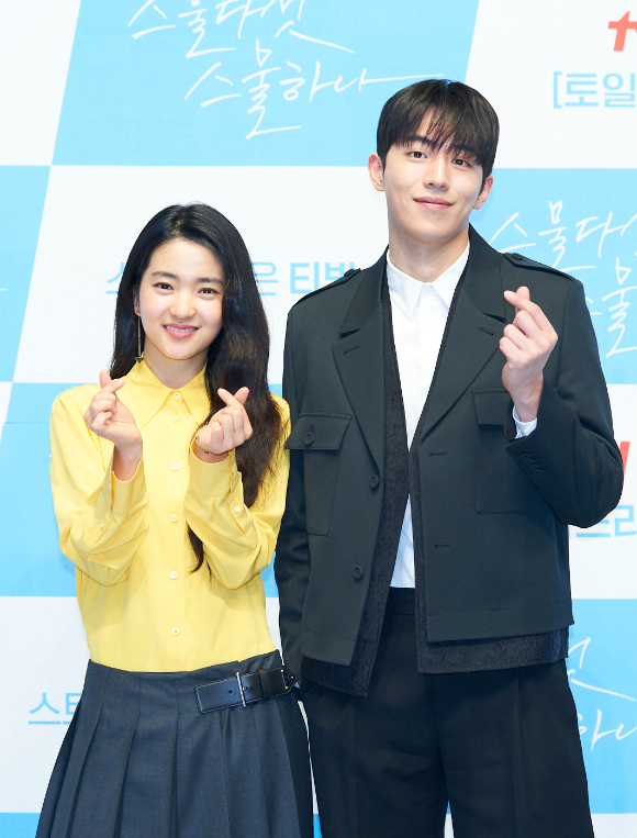 배우 김태리와 남주혁이 9일 온라인으로 진행된 tvN 새 토일드라마 '스물다섯 스물하나' 제작발표회에 참석해 포즈를 취하고 있다. [사진=tvN]