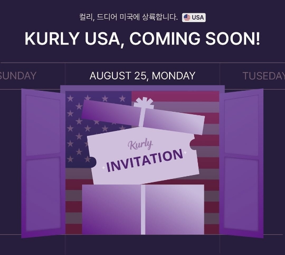 컬리는 25일 '컬리 USA' 몰을 열고 미국 현지 소비자들에게 역직구 형태로 한국 상품을 판매한다.사진은 기사의 이해를 돕기 위해 챗GPT로 생성한 이미지. [사진=챗GPT]