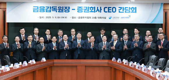 이복현 금융감독원장이 5일 오전 서울 여의도 금융투자협회에서 증권회사 최고경영자들과 간담회를 열었다. 이날 간담회에서 증권회사 최고경영자들은 법인 지급결제 계좌 허용을 건의했다. 증권회사의 법인 자금이체서비스 허용은 증권업계의 숙원 사항으로, 최근 가상자산 법인계좌 허용과 스테이블 코인 활성화 등으로 재차 주목을 받고 있다. 사진 앞줄 왼쪽부터 서재완 금감원 금융투자담당 부원장보, 배형근 현대차증권 대표이사, 김성현 KB증권 대표이사, 남기천 우리투자증권 대표이사, 강성묵 하나증권 대표이사, 김성환 한국투자증권 대표이사, 이복현 원장, 서유석 금융투자협회장, 허선호 미래에셋증권 대표이사, 이석기 교보증권 대표이사, 최규원 리딩투자증권 대표이사, 곽봉석 DB금융투자 대표이사, 신명호 BNK투자증권 대표이사, 한승수 모간스탠리증권 서울지점장. [사진=금융감독원]