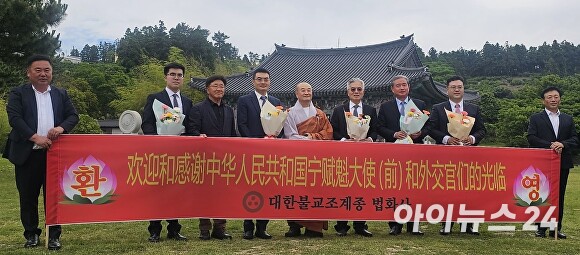 법화사를 방문한 닝푸쿠이 전 주한중국대사(오른쪽에서 네 번째) 일행과 도성 주지스님이 포즈를 취하고 있다.  [사진=박태진 기자]