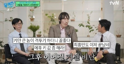 &apos;유퀴즈&apos; 최홍만, 돌연 잠적 이유? &quot;뇌종양 수술 후 악플에 대인기피증...母마저 유방암으로 돌아가셔&quot;