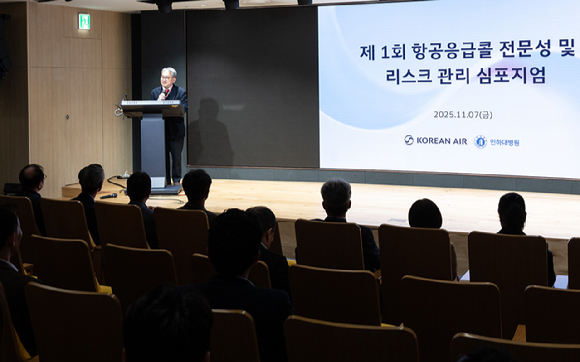 심포지엄에 앞서 환영사를 하고 있는 서호영 대한항공 인력관리본부장 [사진=대한항공]
