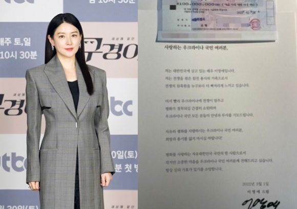 이영애 [사진=조이뉴스24 DB, 주한 우크라이나 대사 SNS]