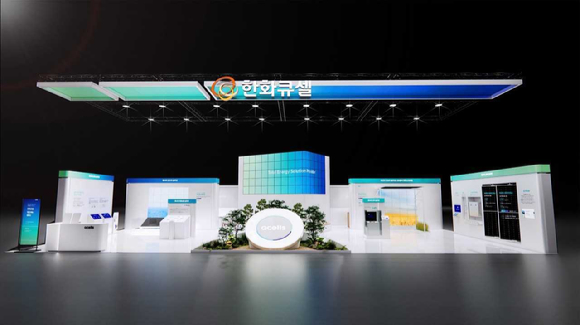 2026년 제23회 국제그린에너지엑스포 한화큐셀 부스 조감도 [사진=한화큐셀]