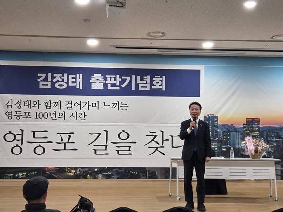 김정태 전 서울시의원이 4일 열린 출판기념회에서 인사말을 하고 있다. [사진=김정태 전 서울시의원]