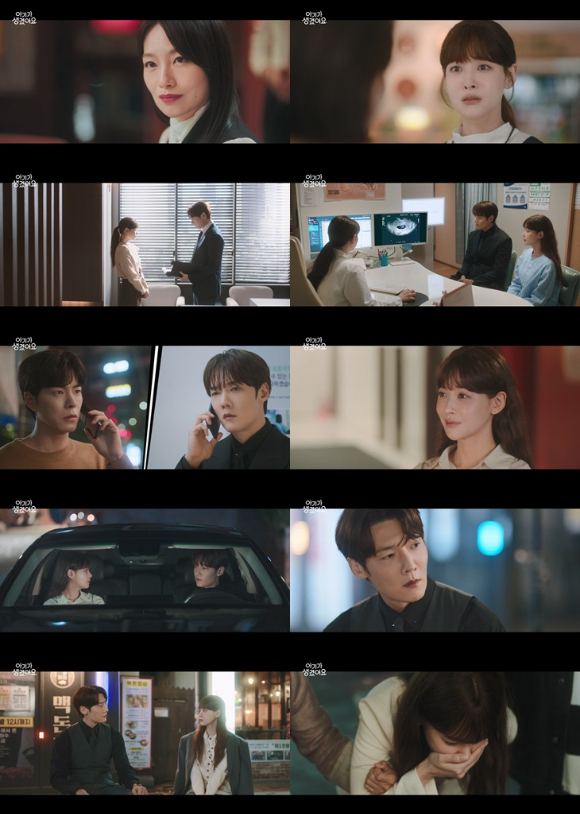 아기가 생겼어요 [사진=채널A ]