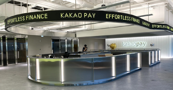 카카오페이 [사진=[사진=카카오페이]]