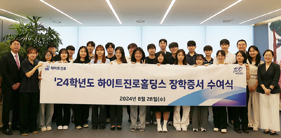 하이트진로홀딩스는 28일 하이트진로 서초동 본사에서 장학금 전달식을 진행했다. [사진=하이트진로홀딩스 제공]