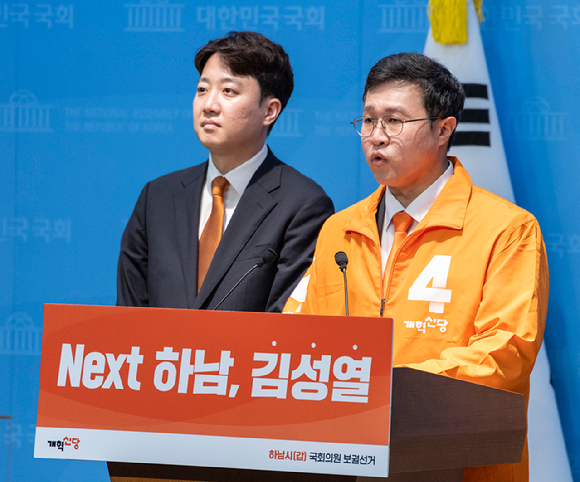 개혁신당 김성열 최고위원이 12일 국회 소통관에서 이준석 대표가 지켜보는 가운데 6&middot;3 국회의원 재보선 경기 하남갑 보궐선거 출마 기자회견을 하고 있다. 2026.5.12 [사진=연합뉴스]
