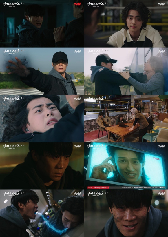 경이로운 소문2 [사진=tvN]