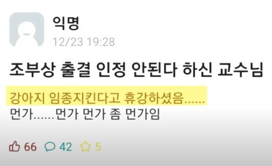 연세대학교 [사진=연세대학교 공식 페이스북]