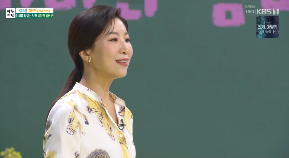 김연진 [사진=KBS1 '아침마당]