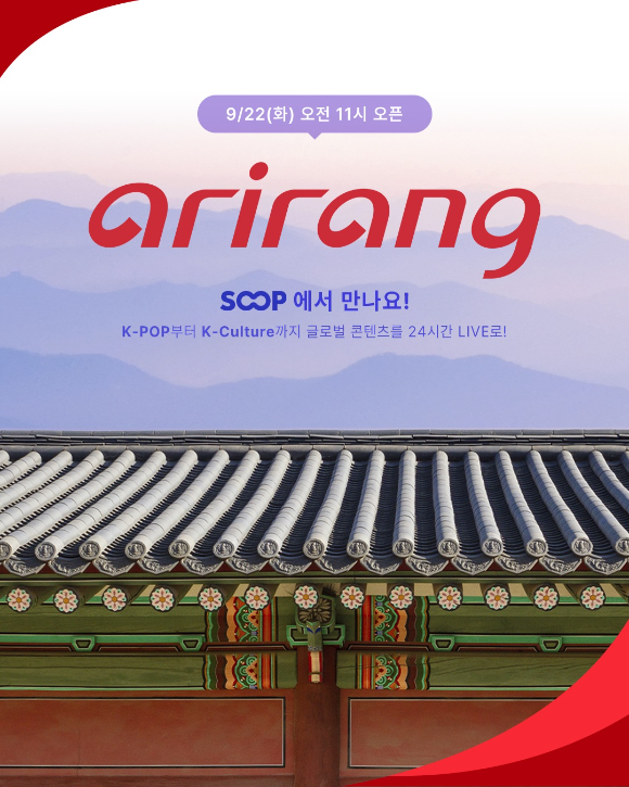 [사진=SOOP]