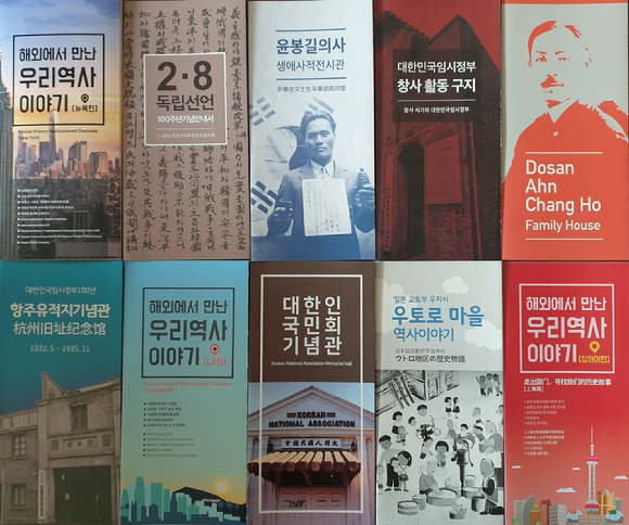 송혜교와 서경덕 교수가 미국 샌프란시스코에 한국 역사 안내서 1만부를 기증했다. [사진=서경덕 교수]