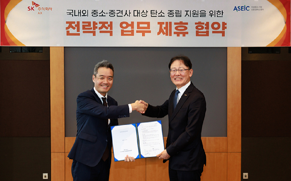 김민혁 SK AX Global/제조사업부문장(왼쪽)과 정광천 ASEIC 이사장이 경기도 성남시 분당구 SK AX 본사에서 '국내외 중소∙중견기업 대상 탄소 중립 지원을 위한 전략적 업무 제휴 협약식'을 체결한 후 기념 촬영하고 있다. [사진=SK AX]