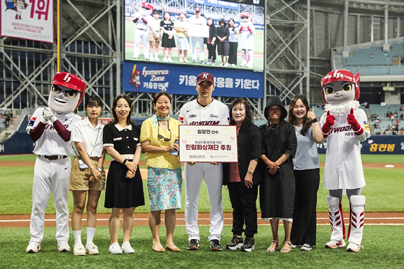 키움 히어로즈 임창민이 13일 화상치료환우를 돕기 위해 사회복지법인 한림화상재단에 후원금 1천만원을 전달했다. [사진=키움 히어로즈]