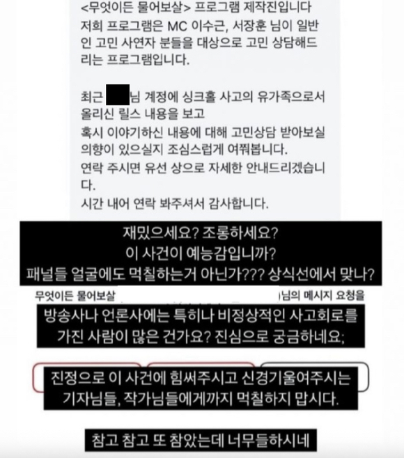 KBS Joy 예능 프로그램 '무엇이든 물어보살' [사진=KBS Joy]
