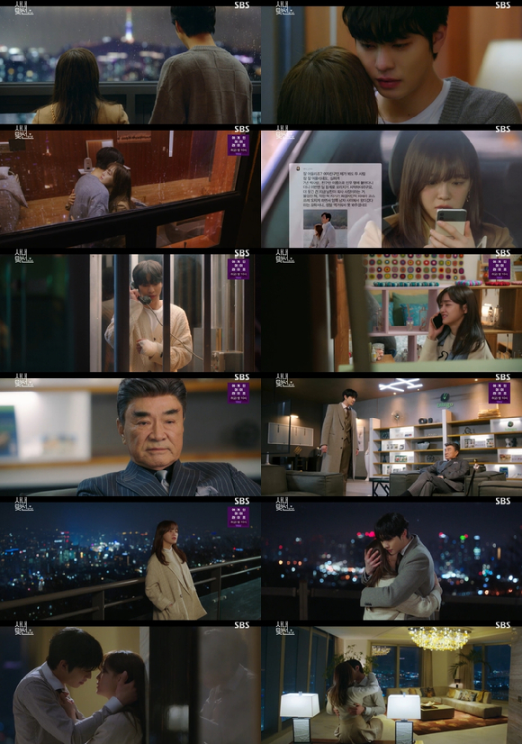 '사내맞선' 안효섭 김세정 방송 화면 [사진=SBS]