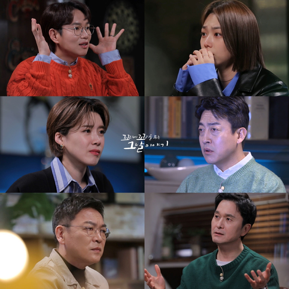 '꼬리에 꼬리를 무는 그날 이야기' 관련 이미지 [사진=SBS]