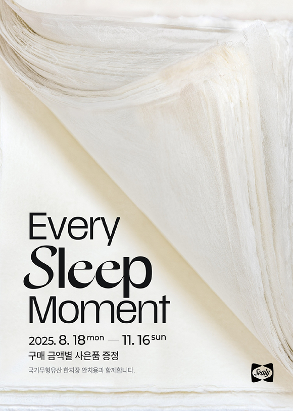 씰리침대가 창립 144주년을 맞아 'Every Sleep Moment' 프로모션을 전개한다. [사진=씰리침대]
