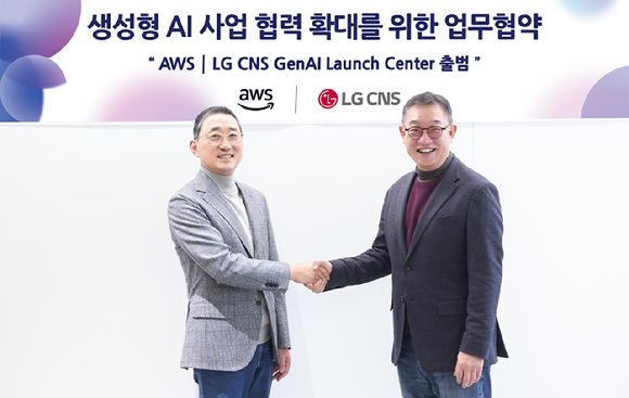 현신균 LG CNS CEO 사장(오른쪽)과 함기호 AWS코리아 대표가‘AWS-LG CNS 생성형 AI 론치 센터' 출범식에서 기념사진을 촬영하고 있다. [사진=LG CNS]