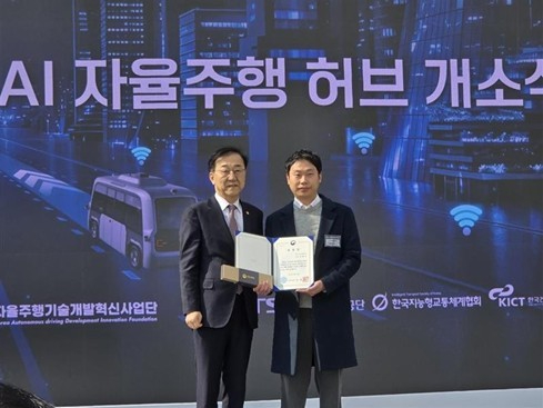 양희수&nbsp;아이티센클로잇&nbsp;수석(오른쪽)이&nbsp;지난달 20일 열린 &lsquo;화성 AI 자율주행 허브&rsquo; 개소식에서 공로상을 수상힌&nbsp;후&nbsp;기념 촬영하고&nbsp;있다. [사진=아이티센클로잇]