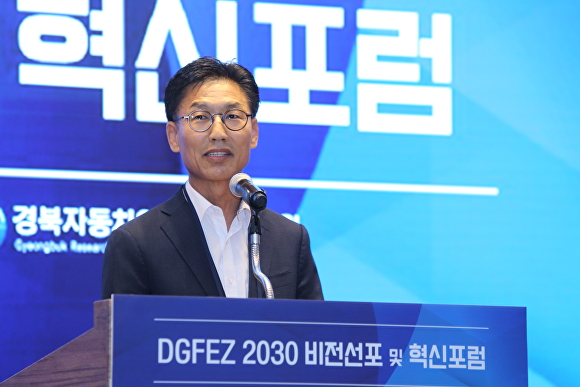 13일 김병삼 대경경자청장이 'DGFEZ 2030 비전' 선포를 하고 있다. [사진=대구경북경제자유구역청]