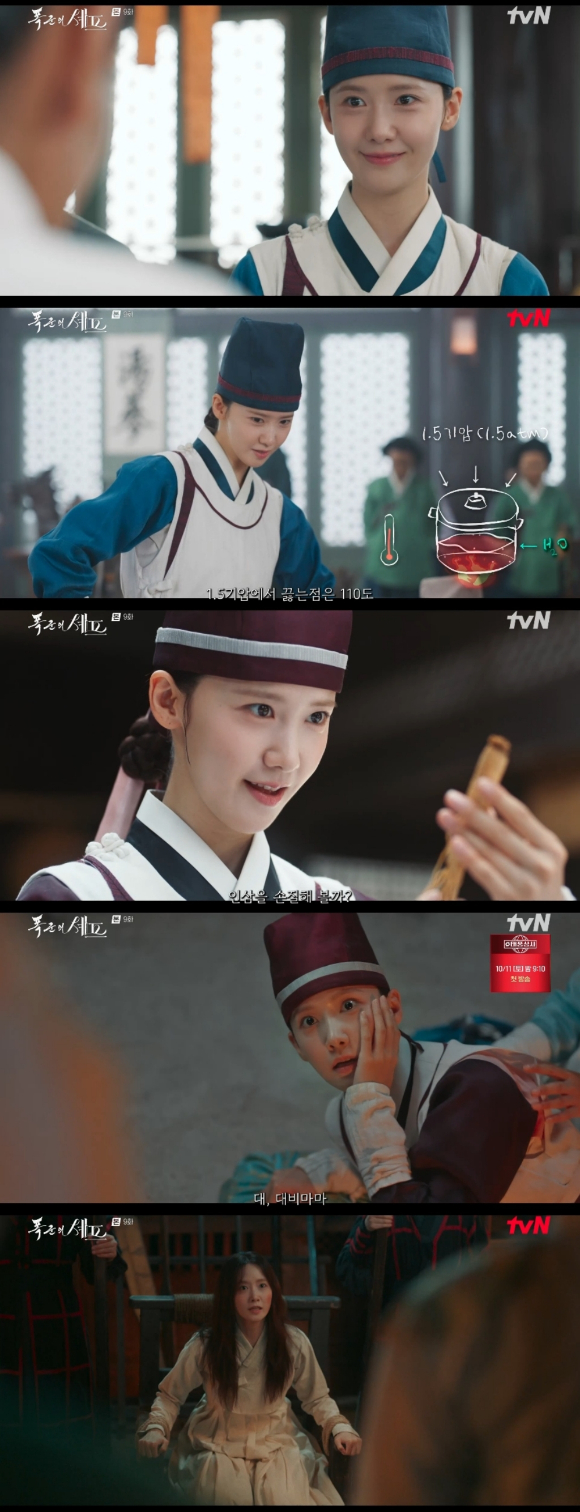 임윤아, &apos;폭군의 셰프&apos;로 증명한 연기력⋯한 장면도 흔들림 없다