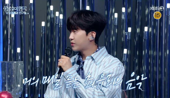 불후의 명곡 [사진=KBS2]