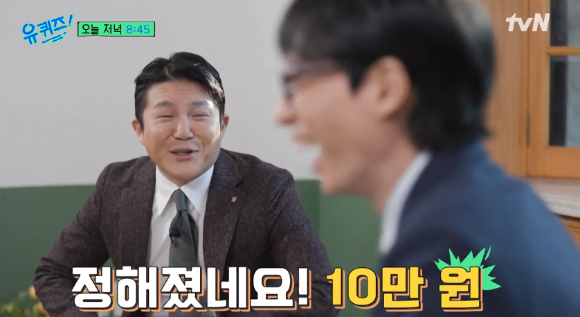유 퀴즈 온 더 블럭 [사진=tvN]