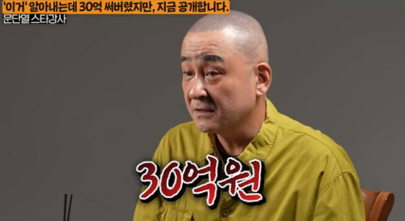 '원조 스타 강사' 문단열이 사업 실패로 진 빚과 암 투병으로 힘들었던 시기를 고백했다. [사진=유튜브 지식인사이드 화면캡처]