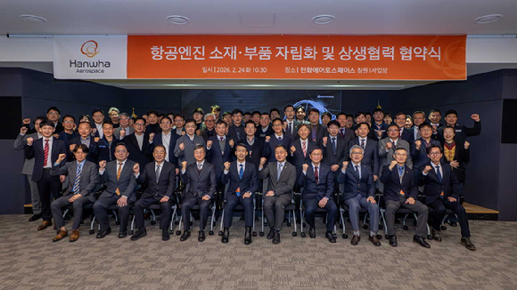 24일 경남 창원특례시 한화에어로스페이스 1사업장 본관 대강당에서 열린 '항공엔진 소재&middot;부품 자립화 및 상생협력 협약식'에서 참석자들이 기념 촬영하고 있다. [사진=한화에어로스페이스]