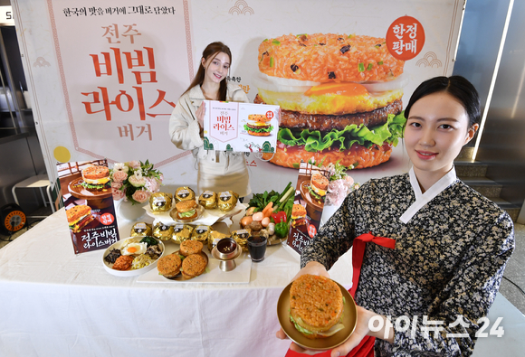 롯데리아가 7일 서울 마포구 롯데리아 홍대점에서 신제품 '전주비빔라이스버거' 출시를 알리며 포즈를 취하고 있다. 이번에 출시된 신제품은 2016년 11월 단종 이후 약 7년만에 새롭게 출시된 라이스버거 라인 제품으로 한국 대표 전통음식 비빔밥을 버거로 재해석한 제품이다. [사진=김성진 기자]