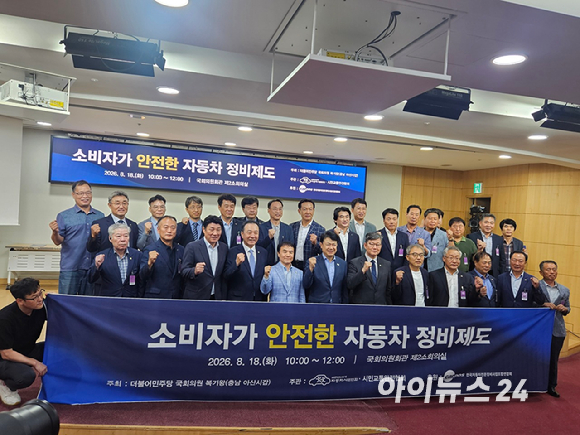 서울 여의도 국회 앞뜰에 마련된 자동차 출장 정비 장비와 정비 차량 [사진=설재윤 기자]