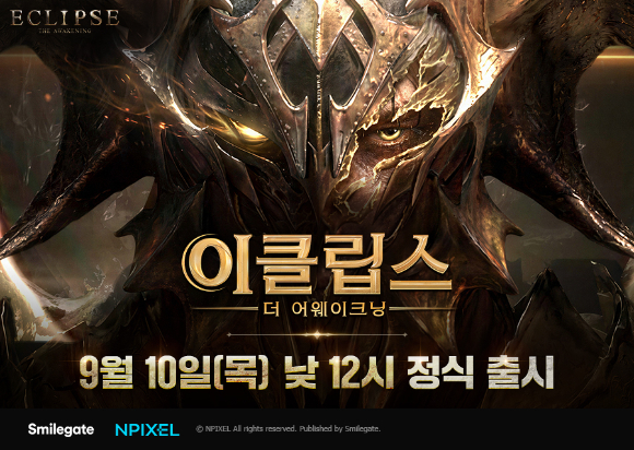 [사진=스마일게이트]