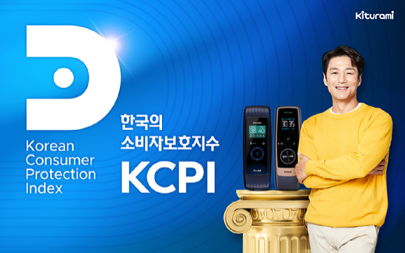 귀뚜라미는 한국능률협회컨설팅이 발표한 '2025년 한국의 소비자보호지수(KCPI)'에서 5년 연속 온열가전 부문 우수기업으로 선정됐다. [사진=귀뚜라미]